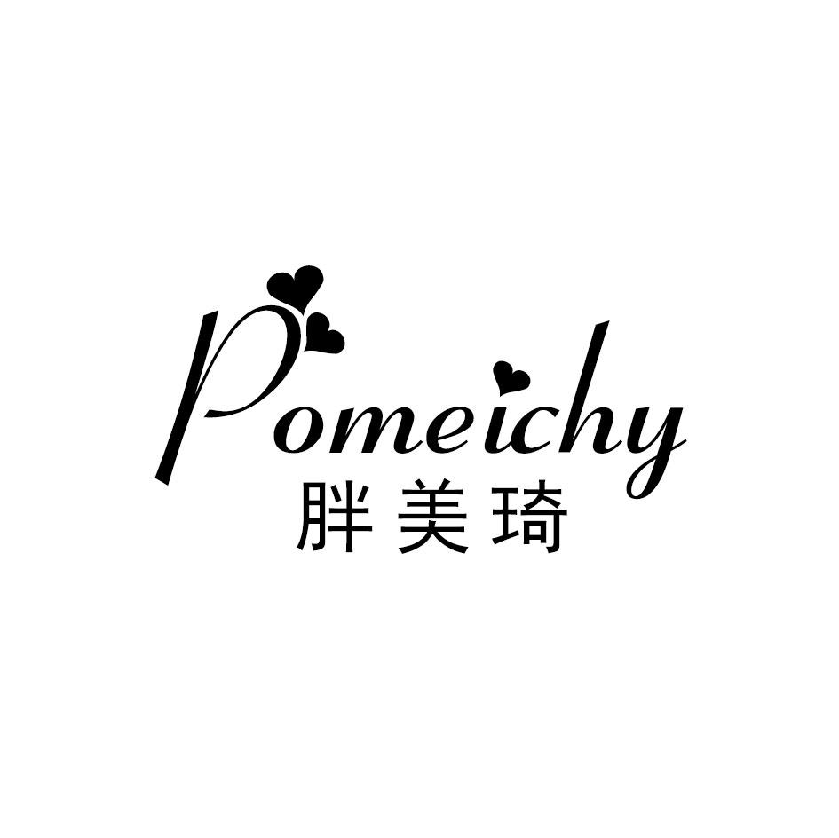 胖美琦