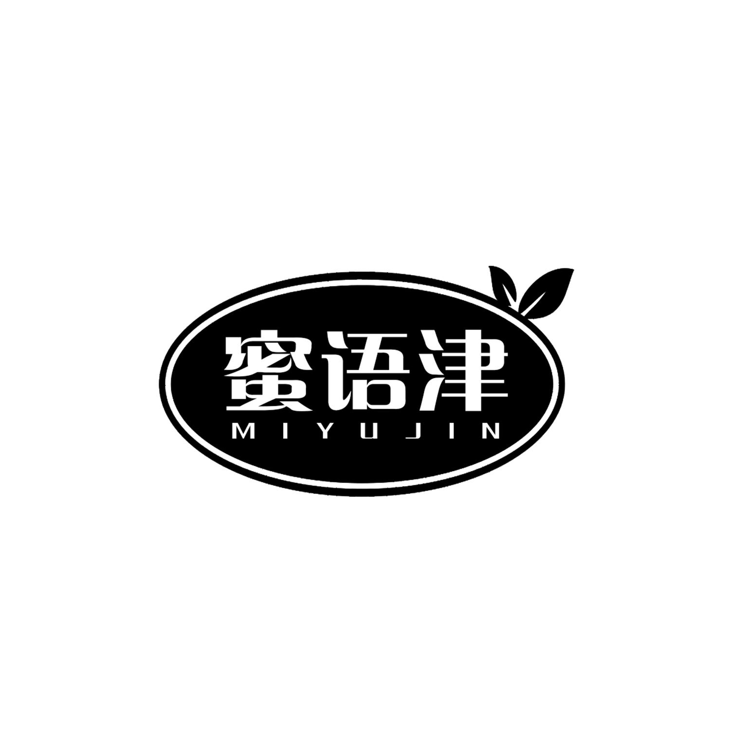 蜜语津