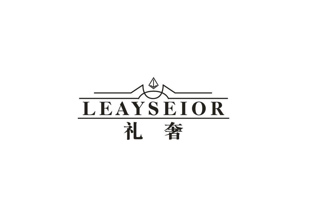 礼奢