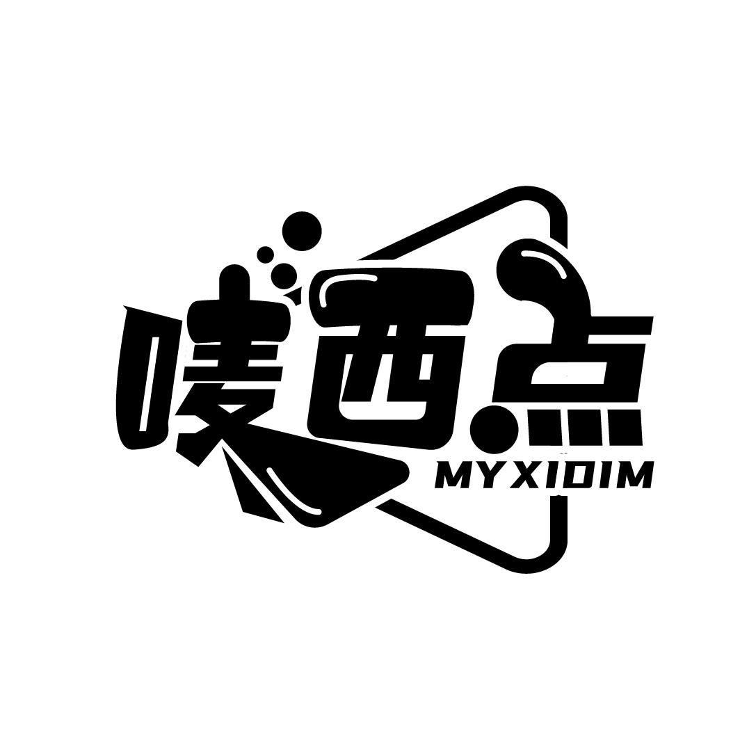 唛西点
MY XIDIM