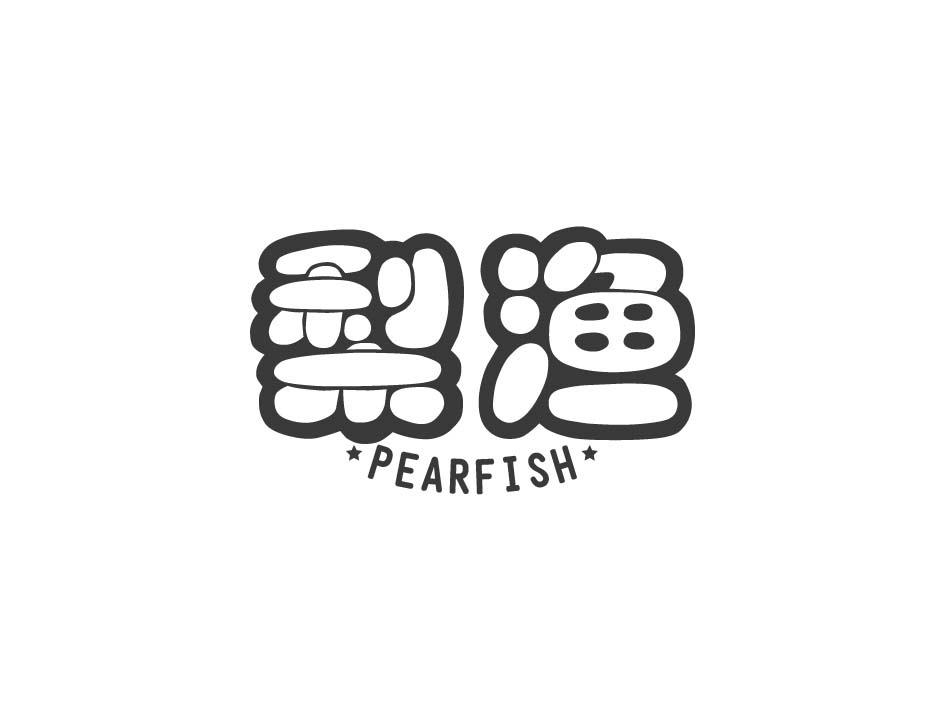 梨渔 PEARFISH