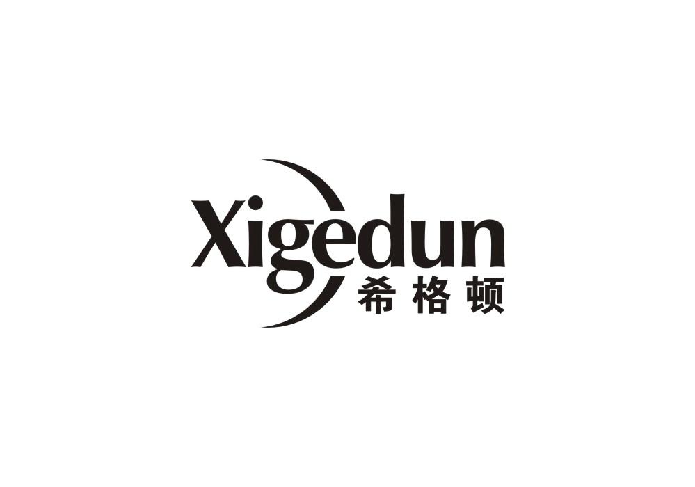希格顿