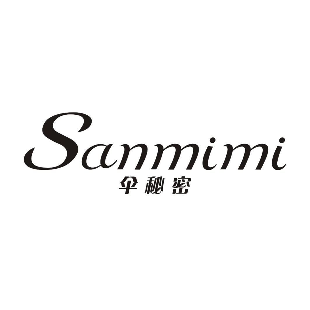 伞秘密