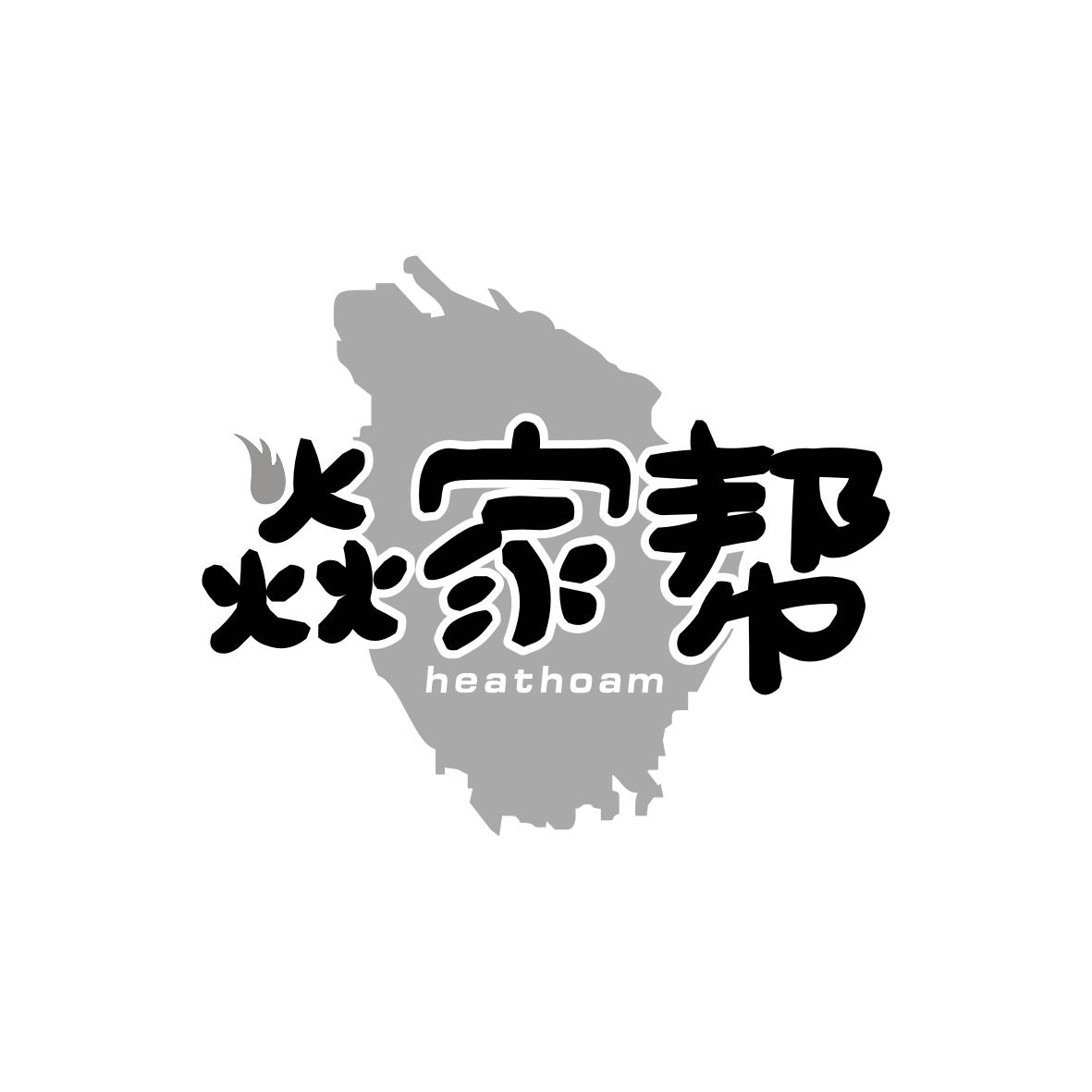 焱家帮
heathoam