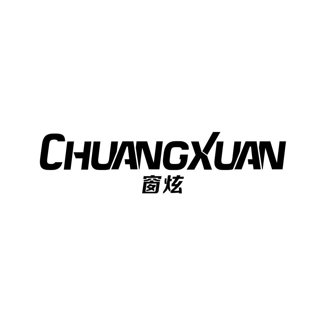 窗炫CHUANGXUAN