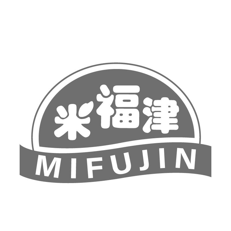 米福津MIFUJIN