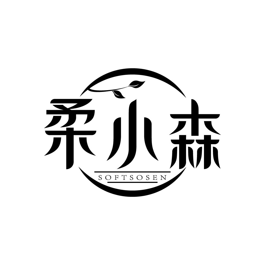 柔小森
SOFTSOSEN