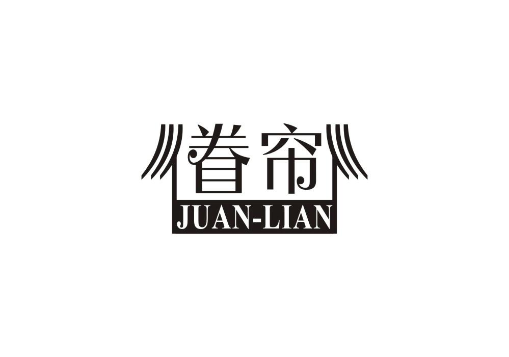 眷帘