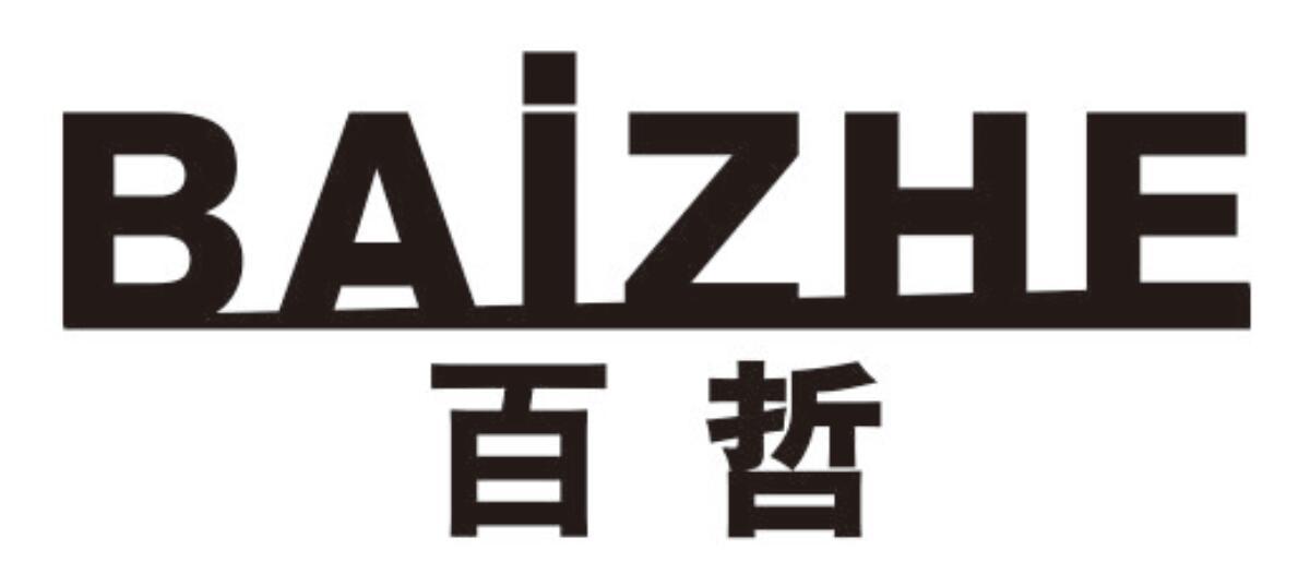 百哲baizhe