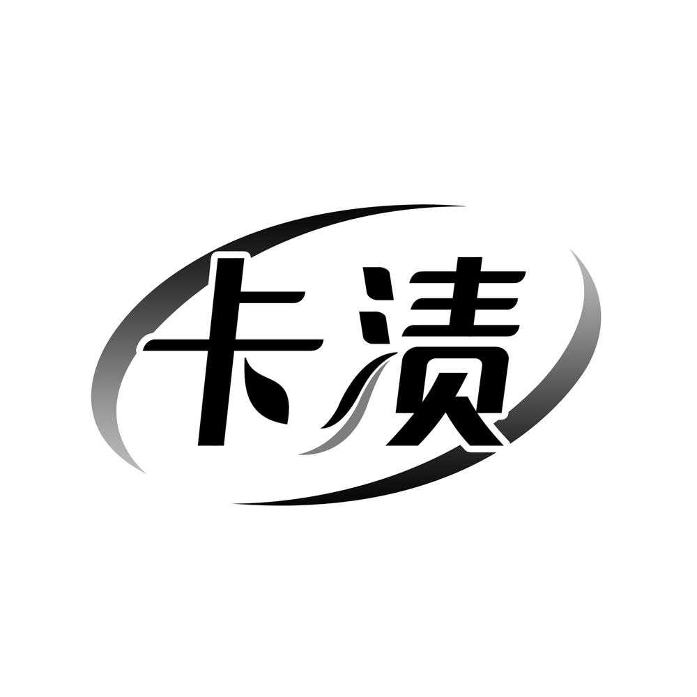 卡渍
