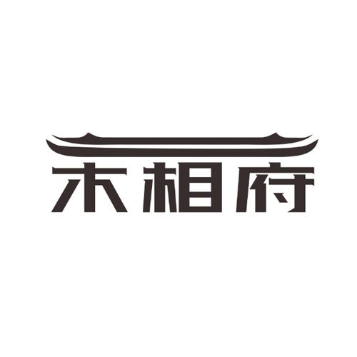木相府