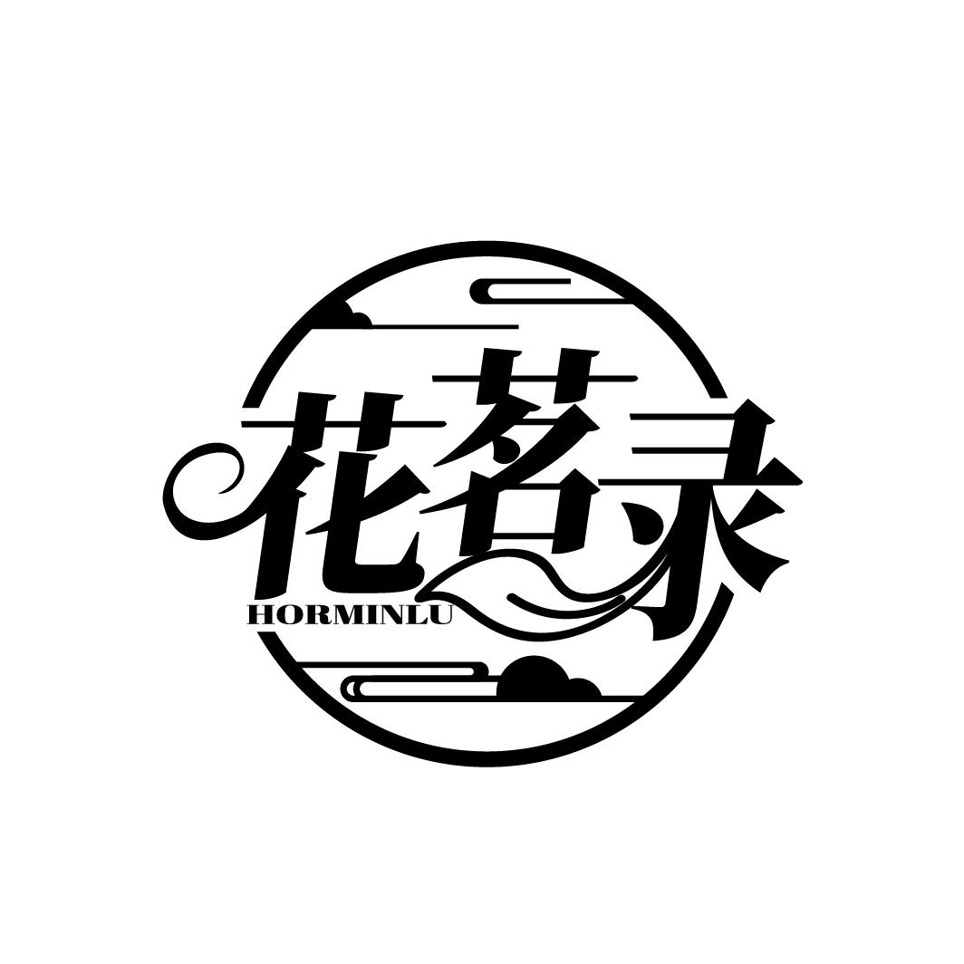 花茗录
HORMINLU