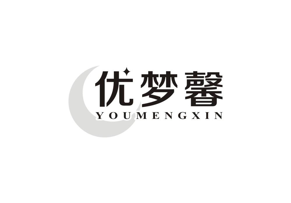 优梦馨