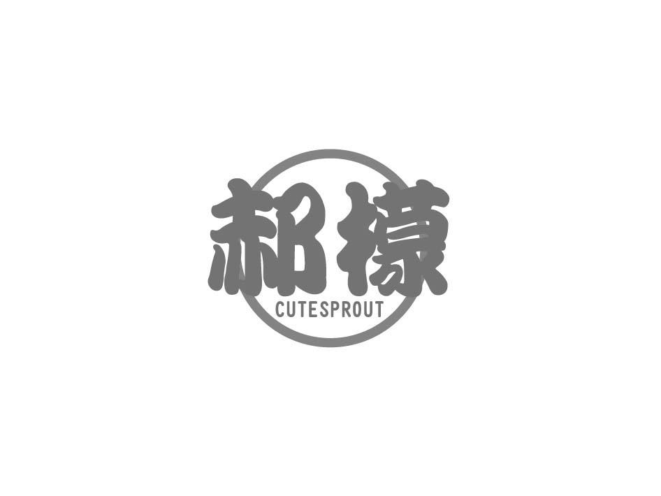 郝檬 CUTESPROUT