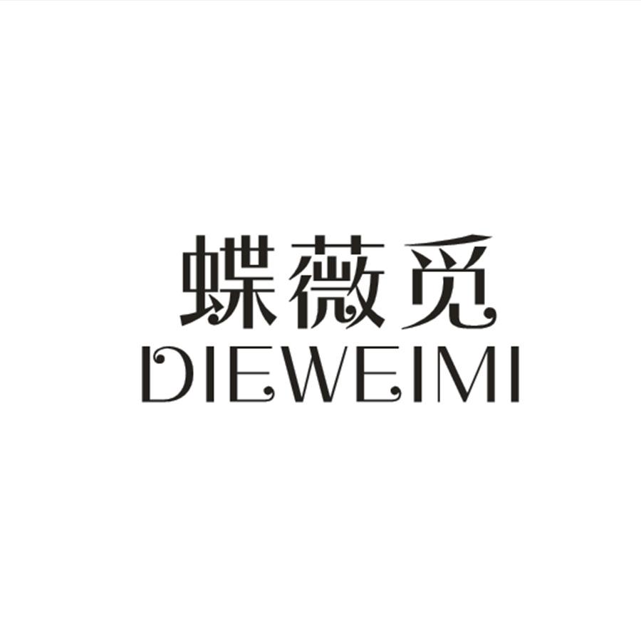 蝶薇觅