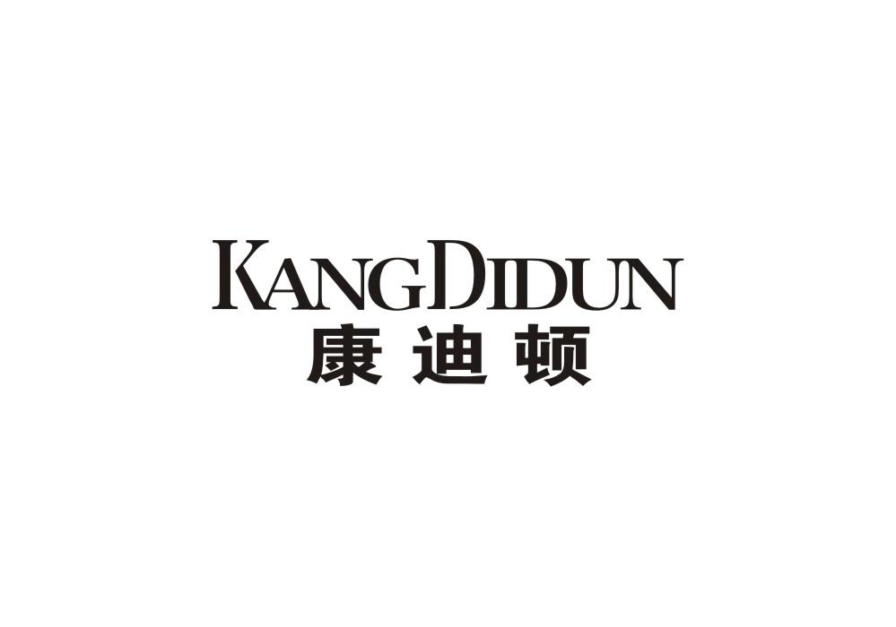 康迪顿