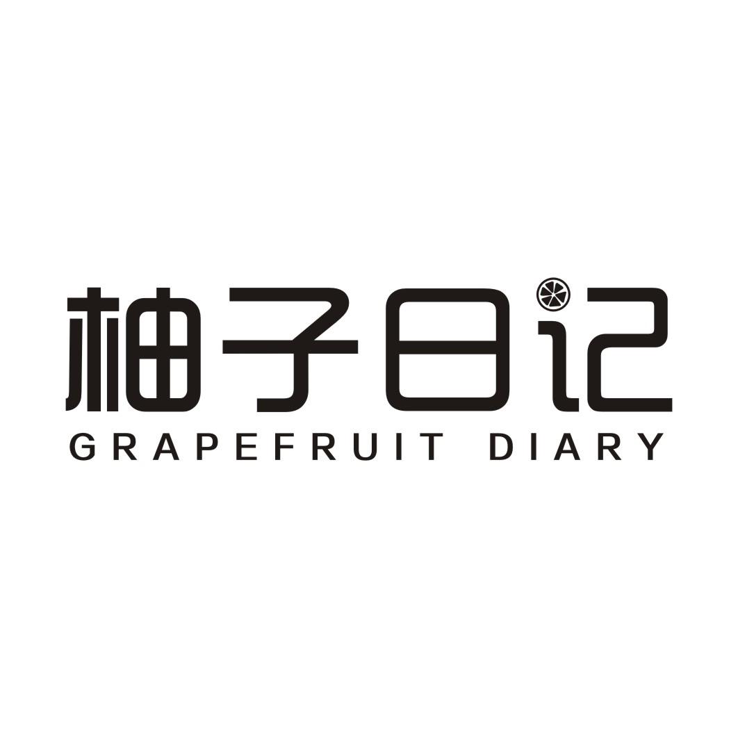 柚子日记 GRAPEFRUIT DIARY