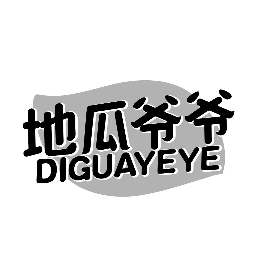 地瓜爷爷DIGUAYEYE