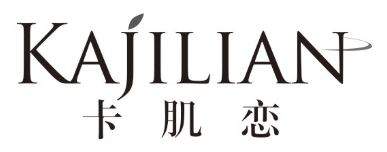 卡肌恋kajilian