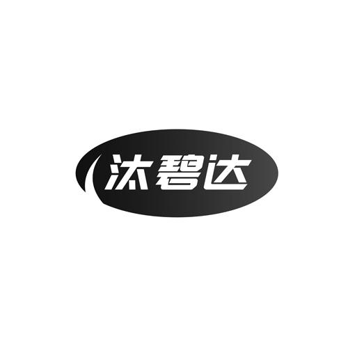 汰碧达