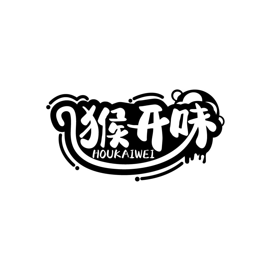 猴开味