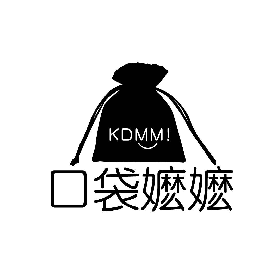 口袋嬷嬷 KDMM! 