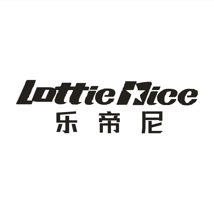 乐帝尼