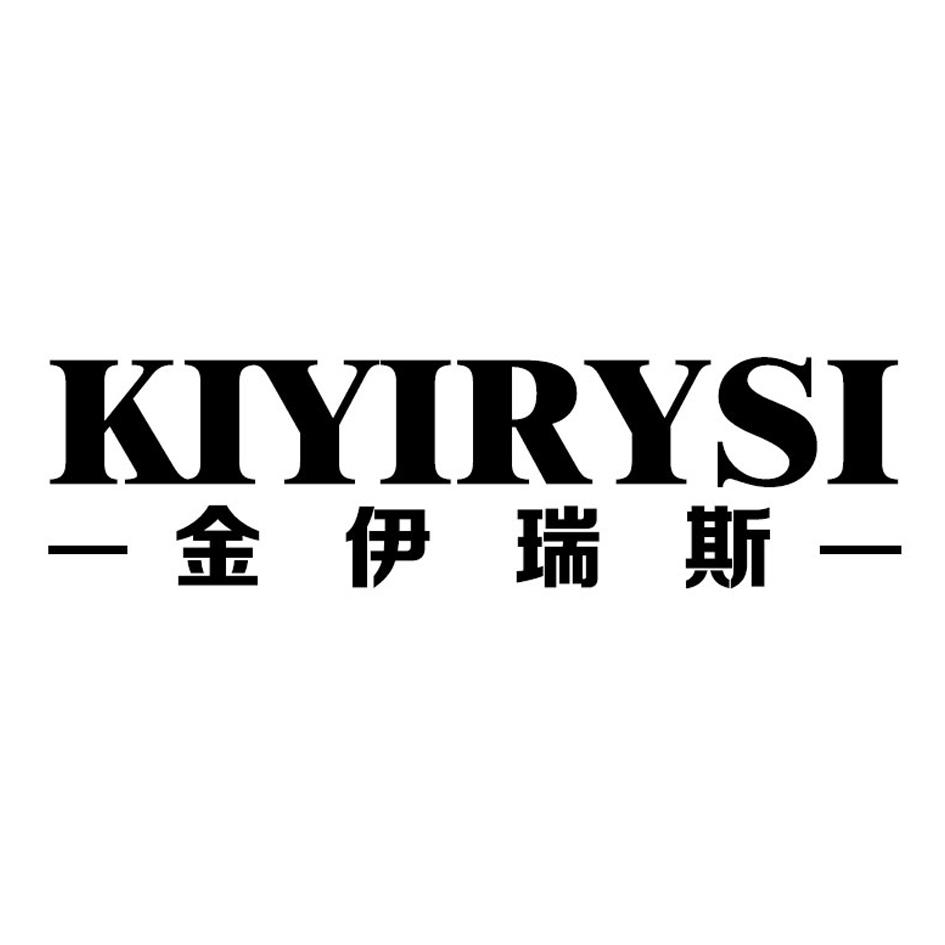 金伊瑞斯