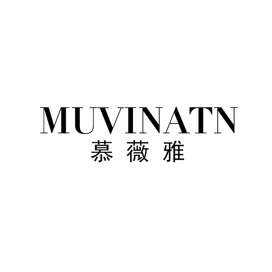 慕薇雅