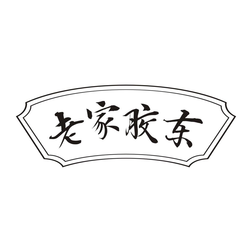 老家胶东