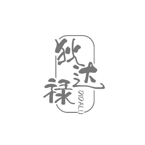 狄达禄