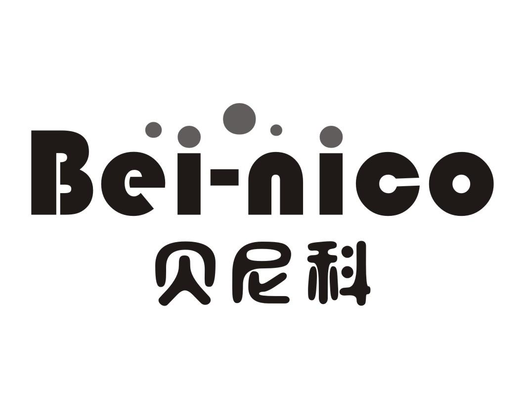 贝尼科BEI-NICO
