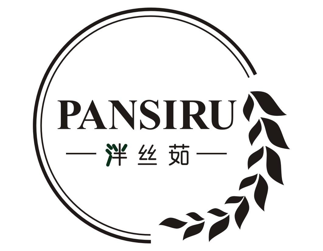 泮丝茹PANSIRU