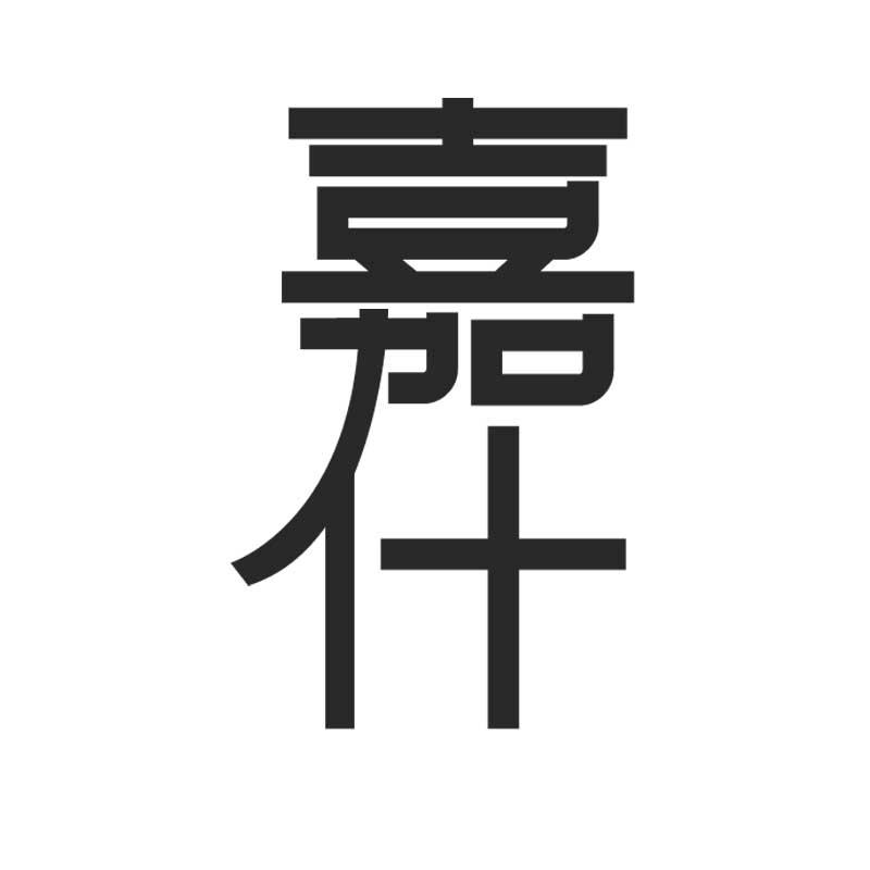 嘉什