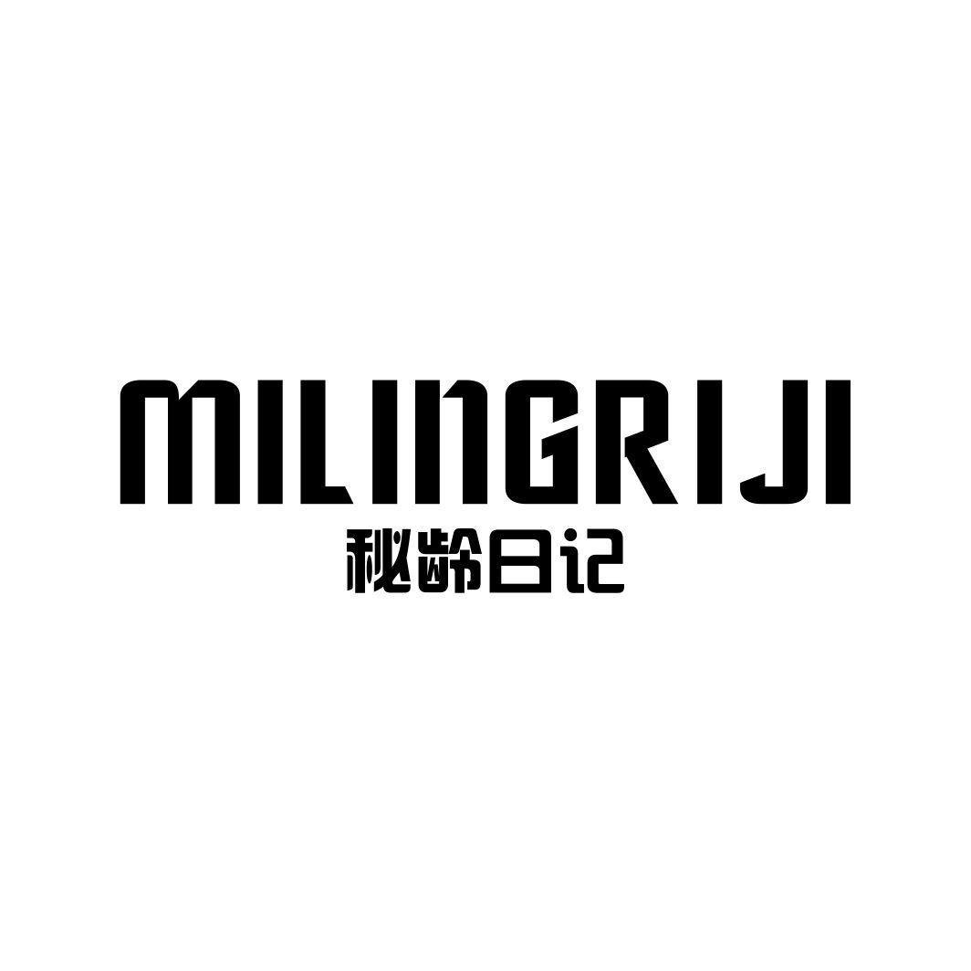 秘龄日记MILINGRIJI