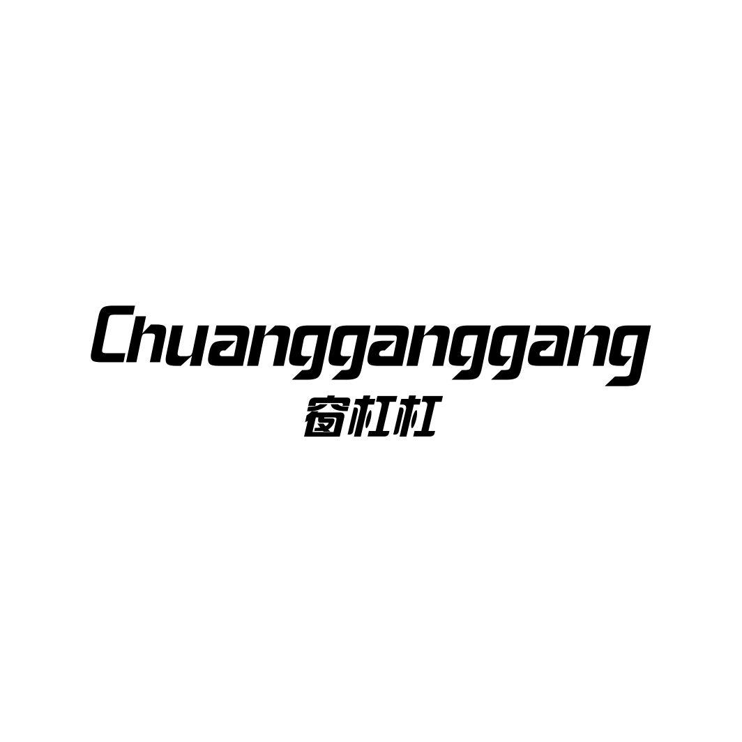 窗杠杠CHUANGGANGGANG
