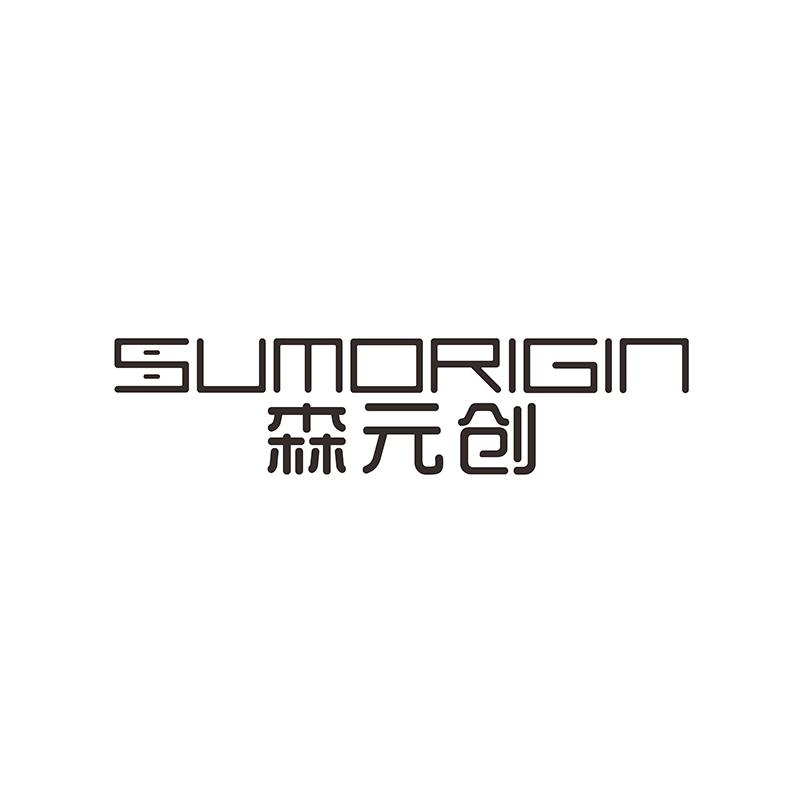 森元创SUMORIGIN