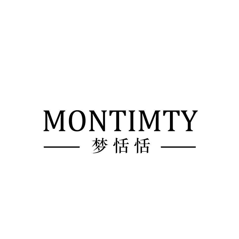 梦恬恬