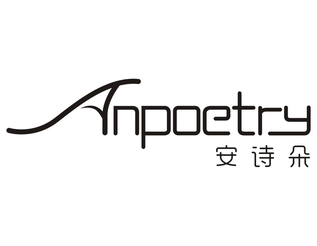 安诗朵ANPOETRY