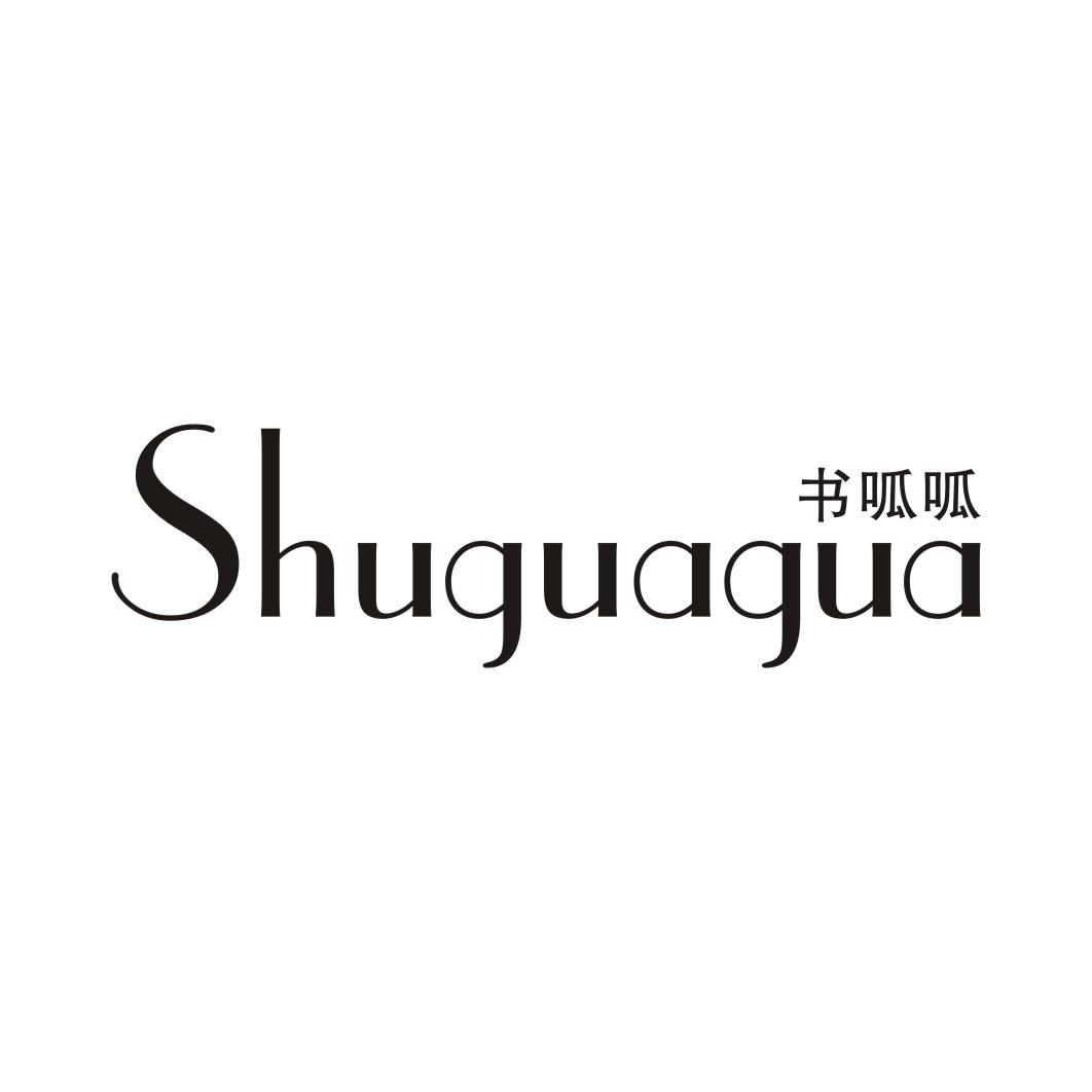 书呱呱SHUGUAGUA