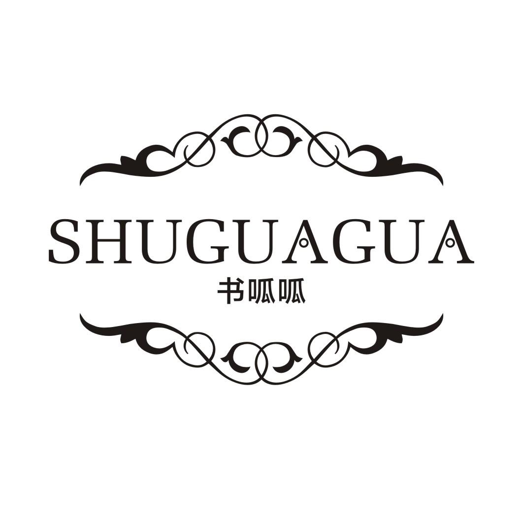 书呱呱SHUGUAGUA