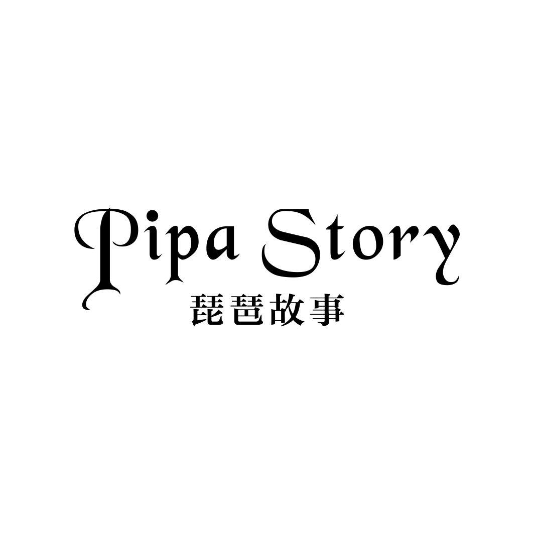 琵琶故事PIPA STORY