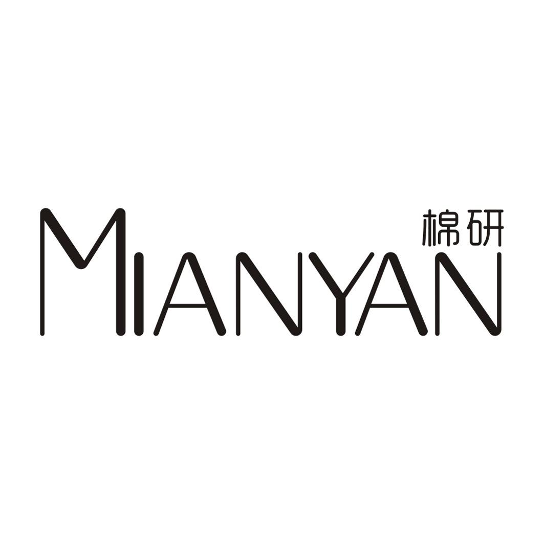 棉研MIANYAN