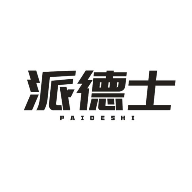 派德士