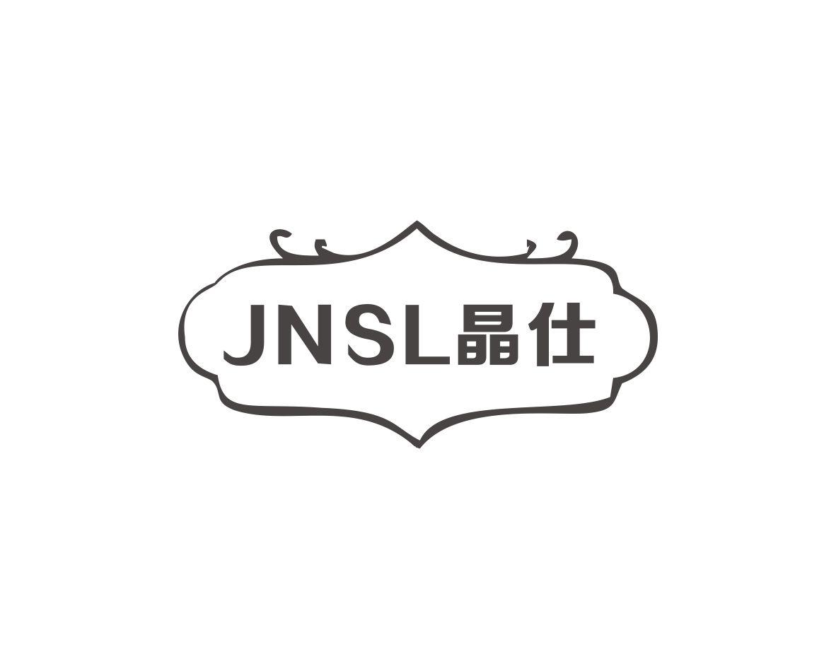 晶仕JNSL
