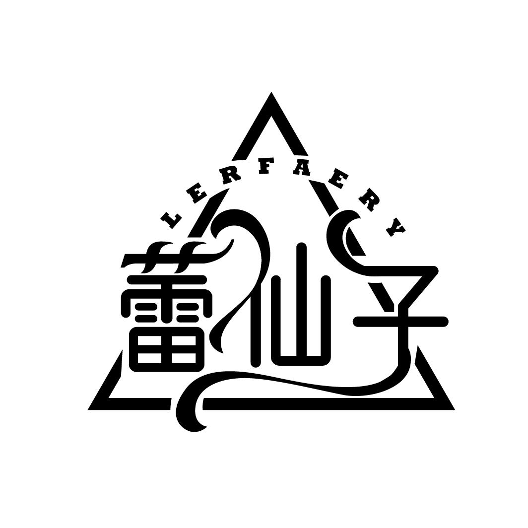 蕾仙子
LERFAERY