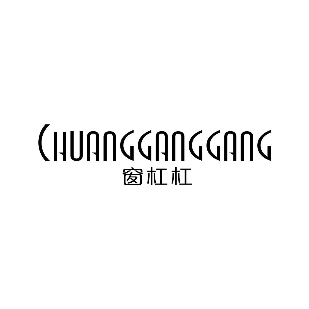 窗杠杠CHUANGGANGGANG