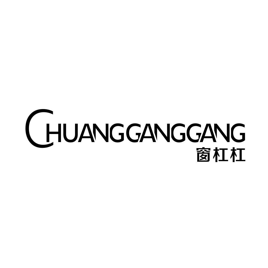 窗杠杠CHUANGGANGGANG