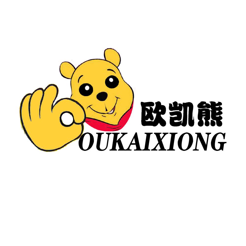 欧凯熊