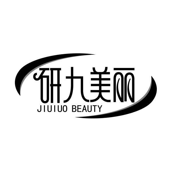 研九美丽 JIUIUO BEAUTY